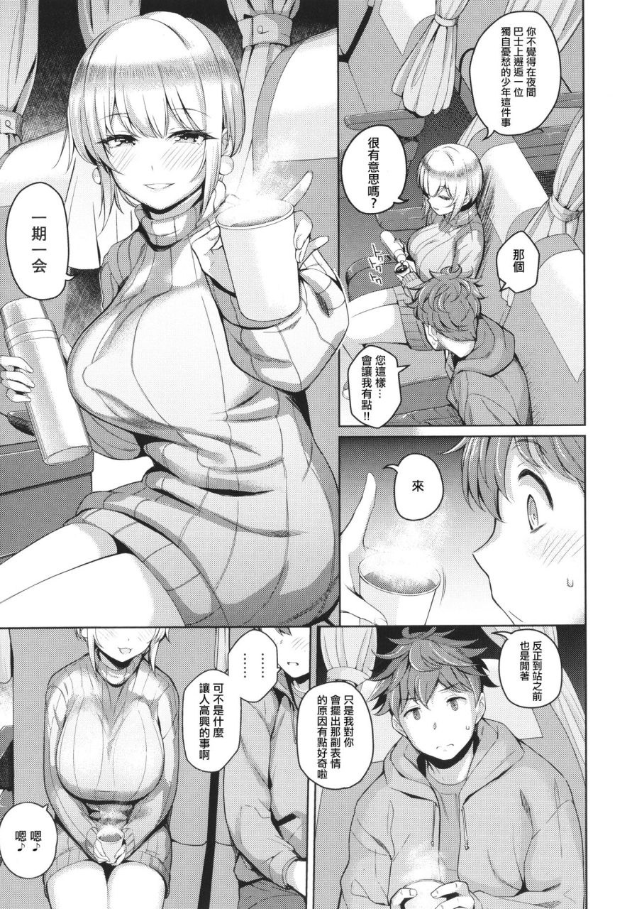 kurihara-kenshirou-kanojo-wa-sukidarake-chinese