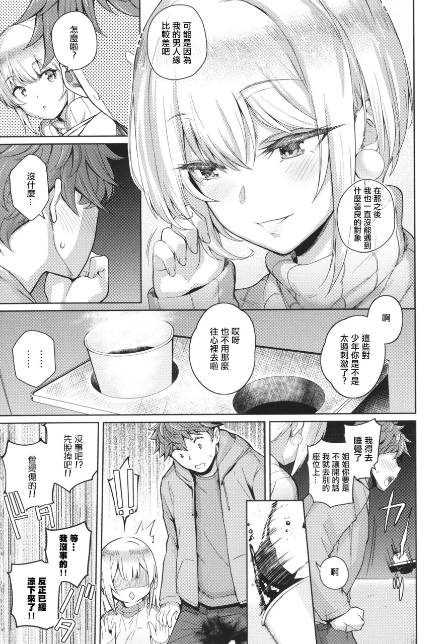 kurihara-kenshirou-kanojo-wa-sukidarake-chinese