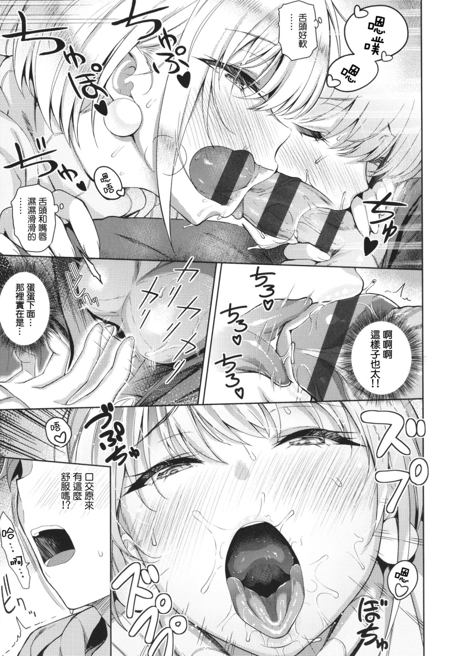 kurihara-kenshirou-kanojo-wa-sukidarake-chinese