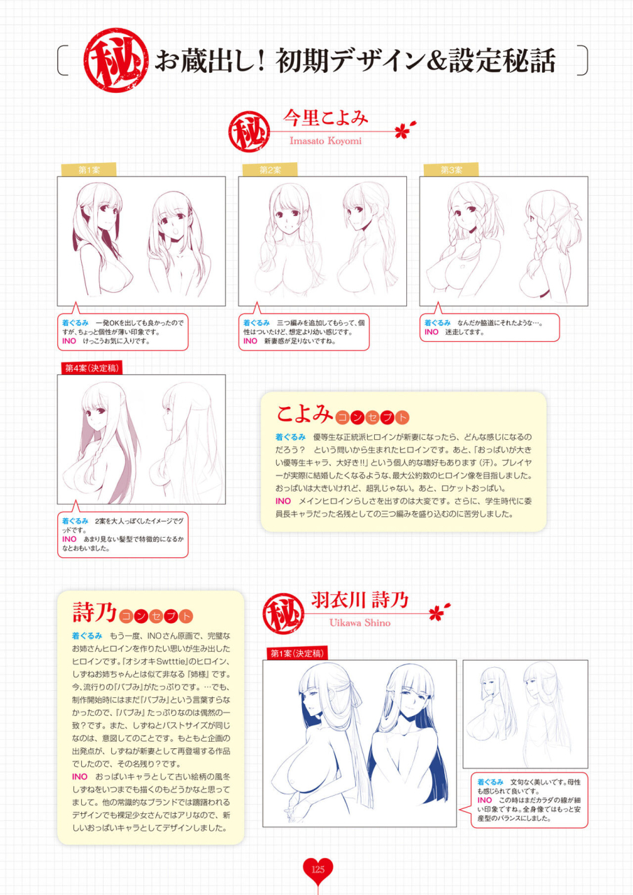 hadashi-shoujo-niizuma-koyomi-ino-artworks