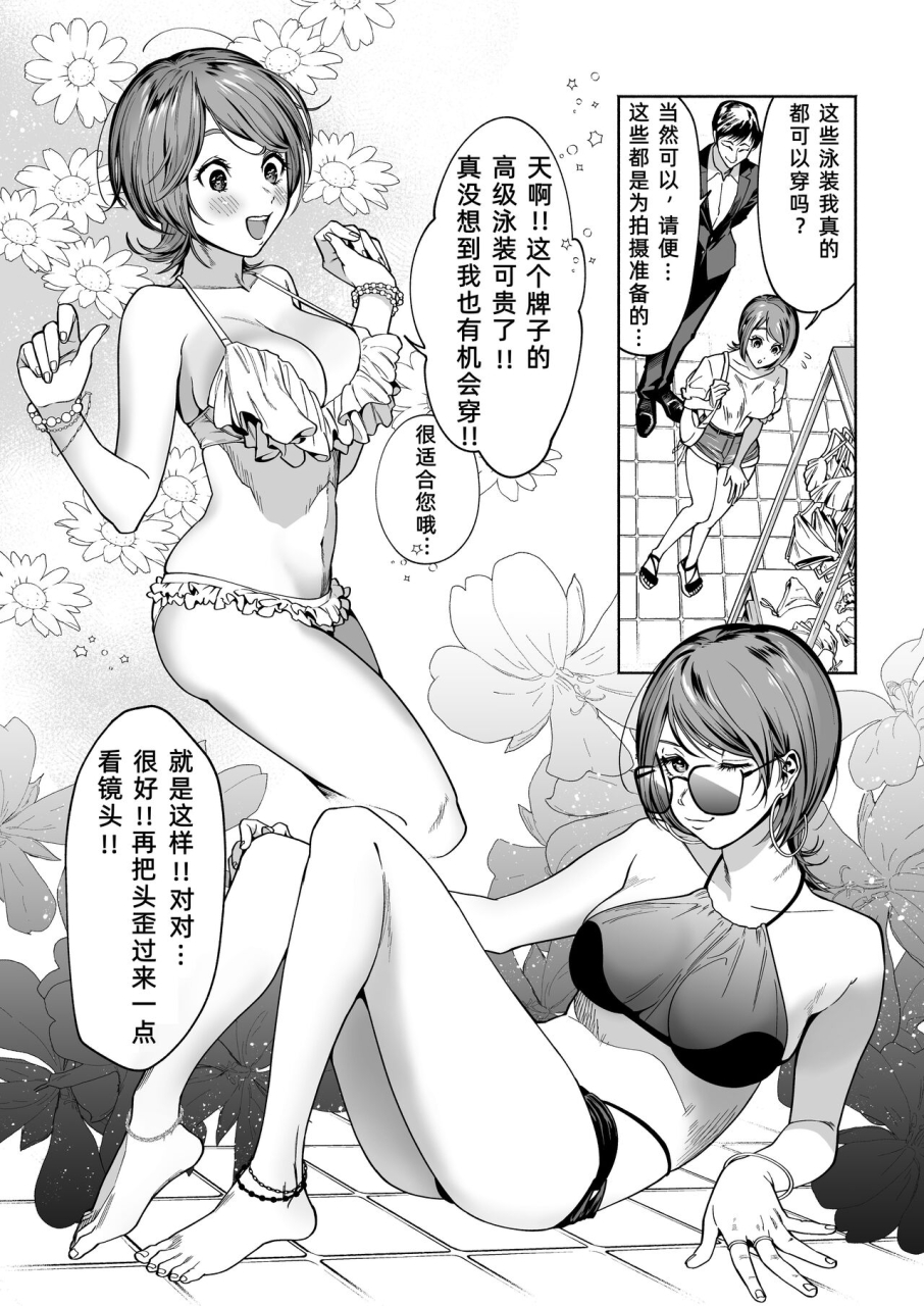 hamidashi-kanitama-imamo-too-jd-kanojo-ntr-av-kyousei-shutsuen-chinese