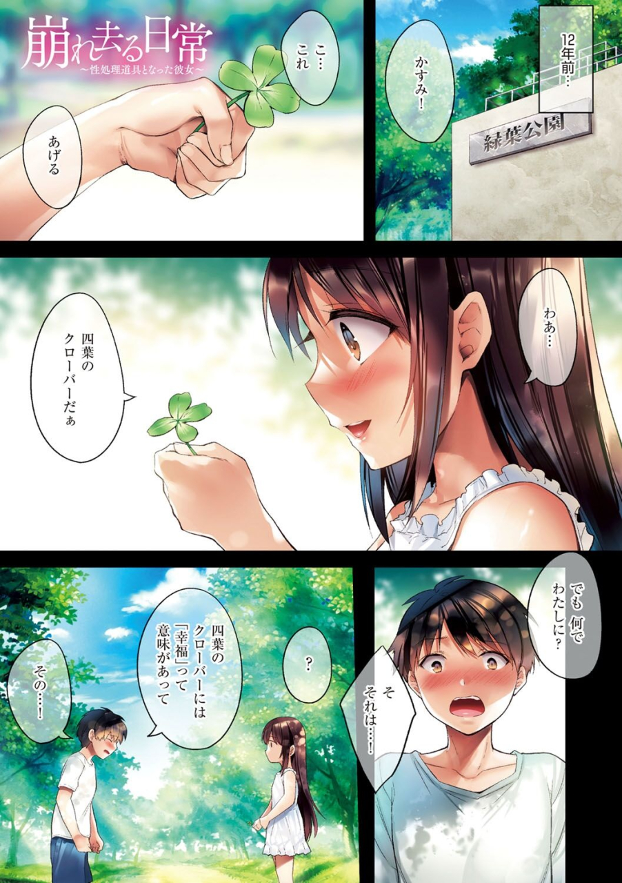 kurumi-moka-kuzuresaru-nichijou-digital