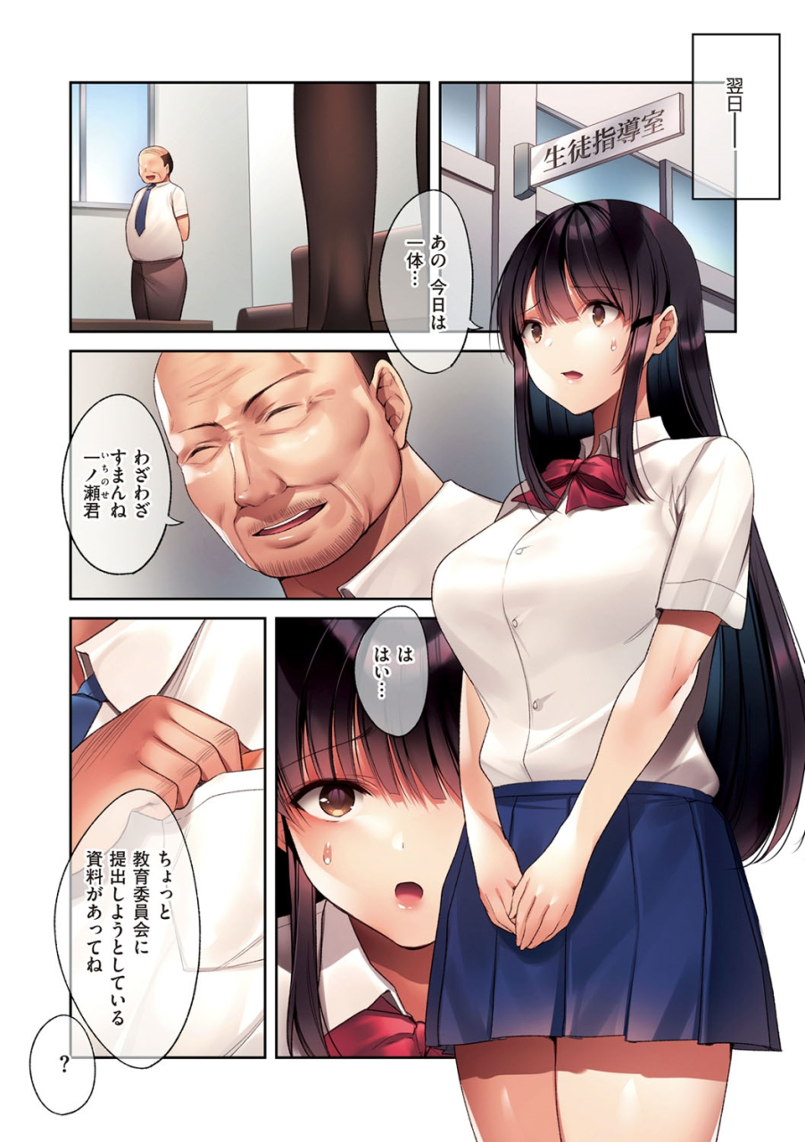 kurumi-moka-kuzuresaru-nichijou-digital