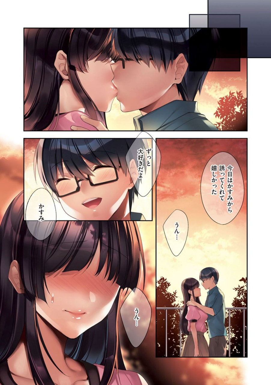 kurumi-moka-kuzuresaru-nichijou-digital