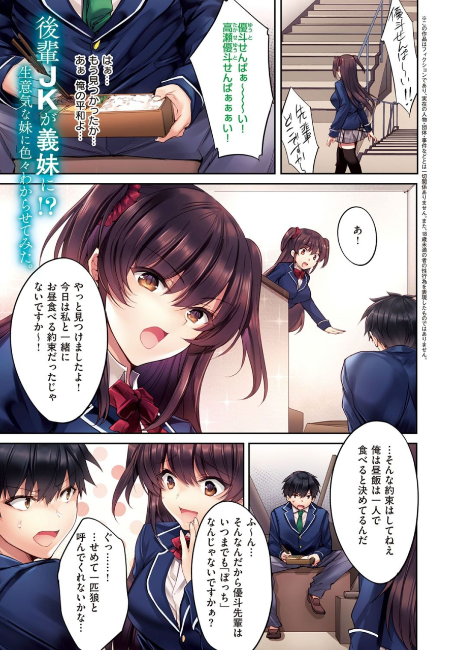 kurumi-moka-kuzuresaru-nichijou-digital