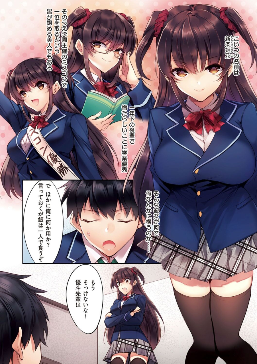 kurumi-moka-kuzuresaru-nichijou-digital