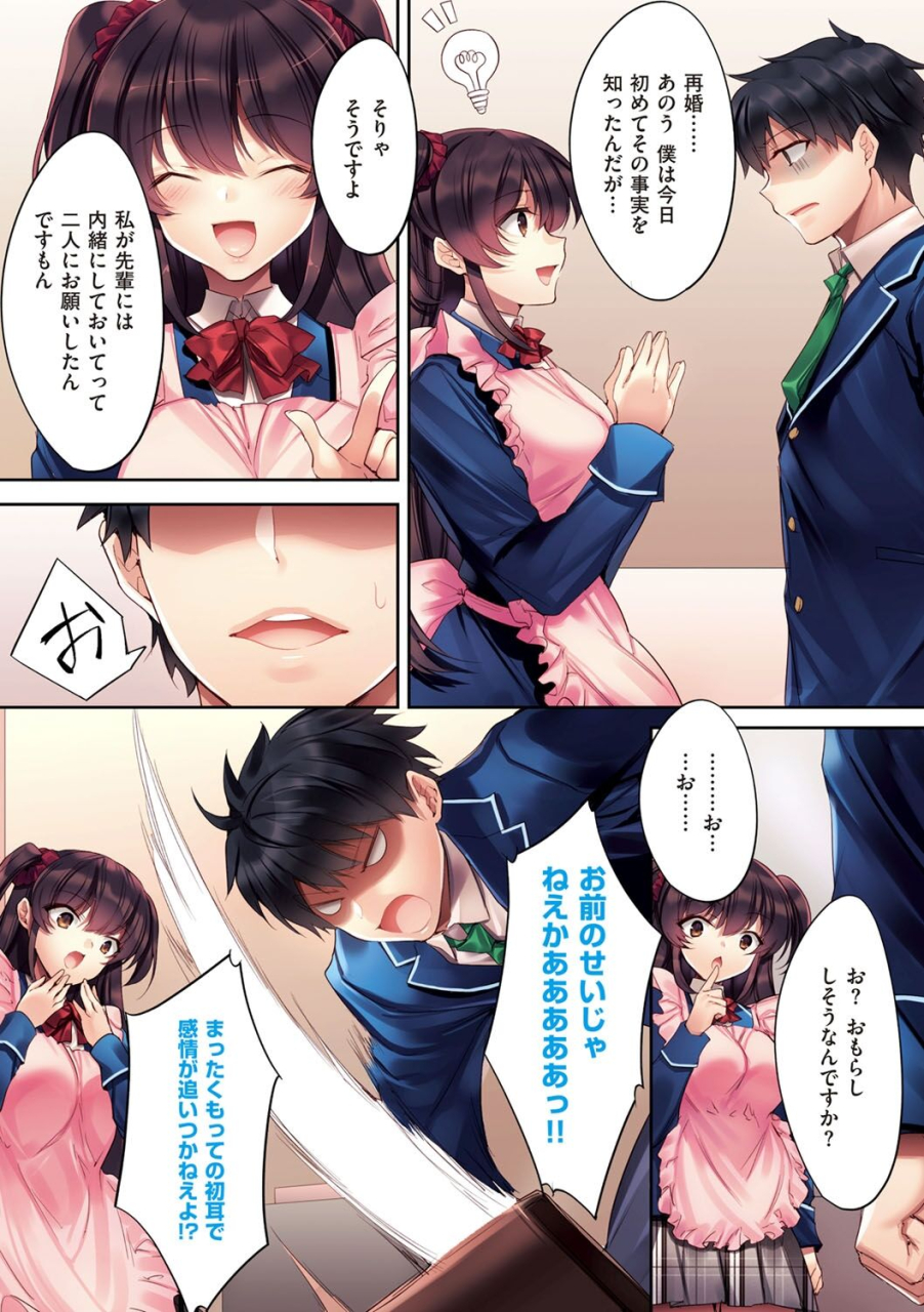 kurumi-moka-kuzuresaru-nichijou-digital