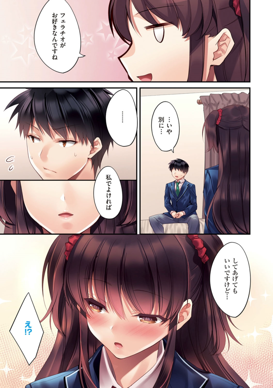 kurumi-moka-kuzuresaru-nichijou-digital