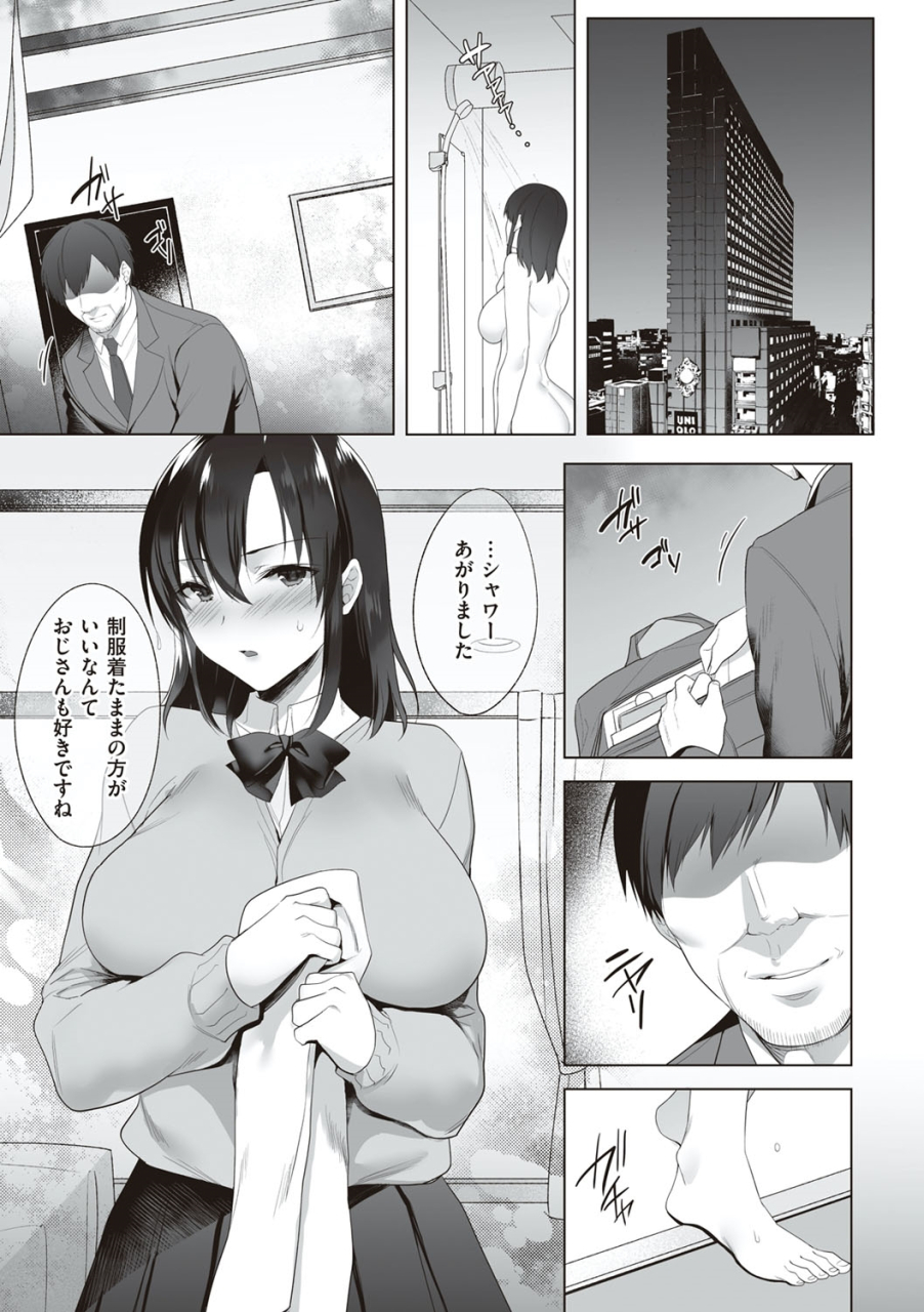 kurumi-moka-kuzuresaru-nichijou-digital