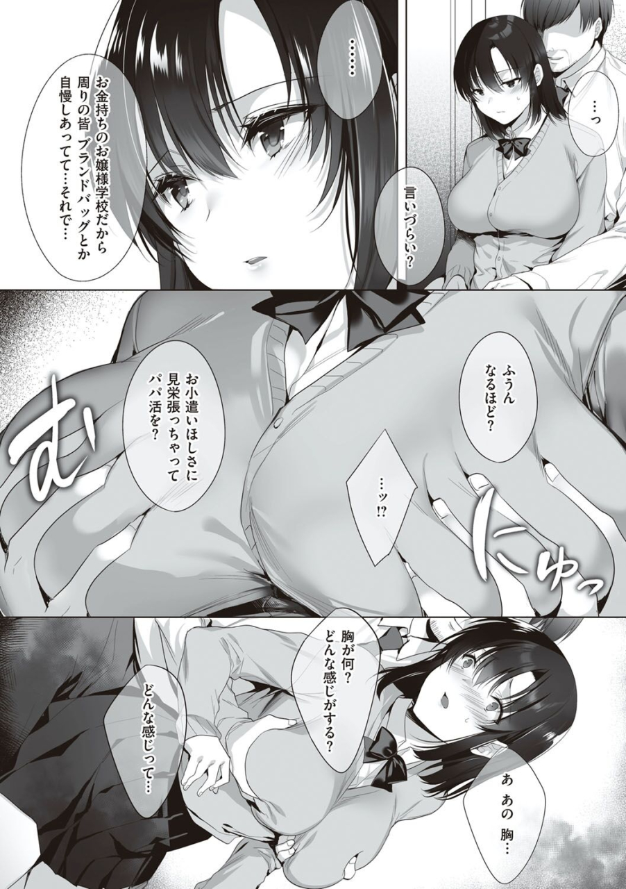 kurumi-moka-kuzuresaru-nichijou-digital