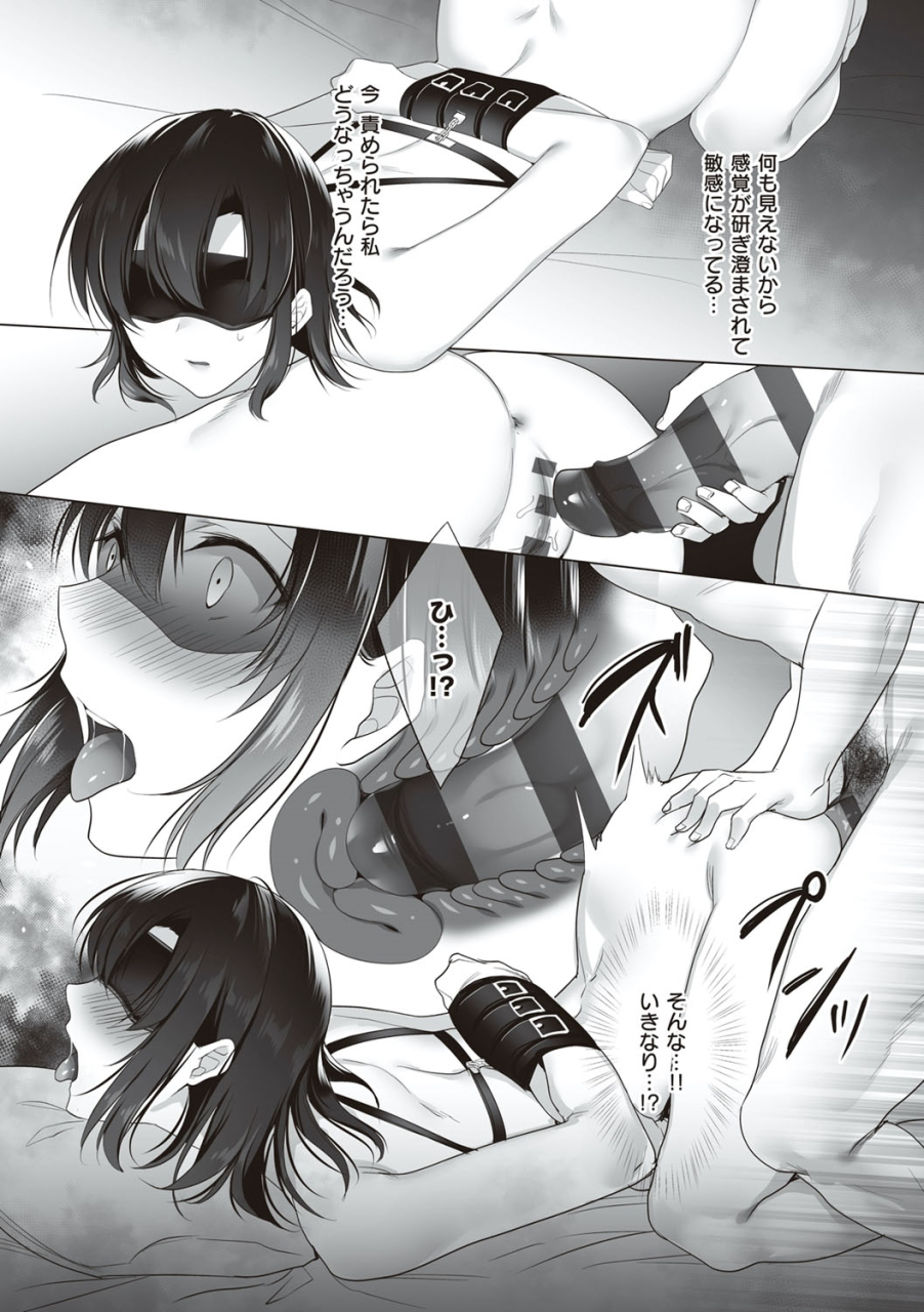 kurumi-moka-kuzuresaru-nichijou-digital