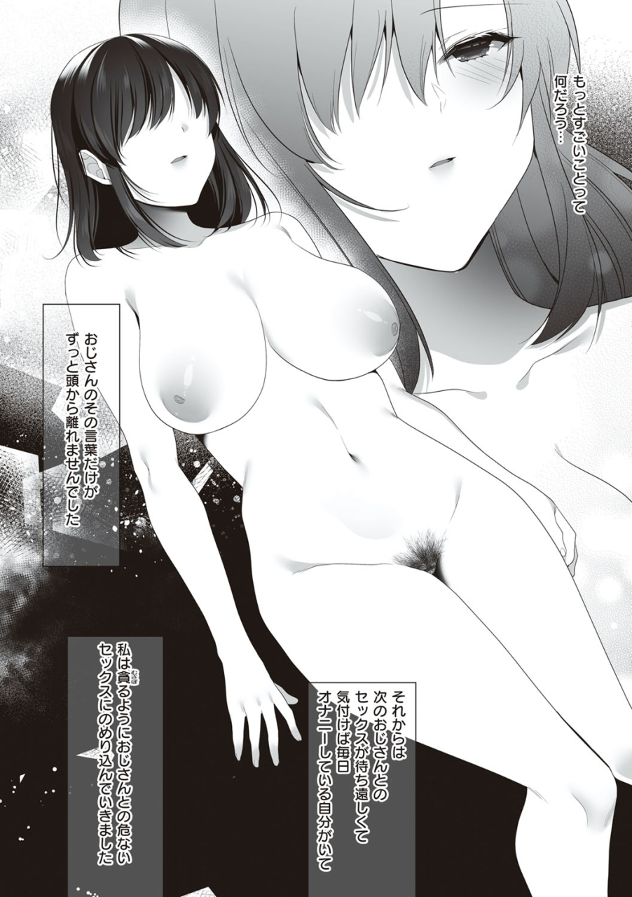 kurumi-moka-kuzuresaru-nichijou-digital