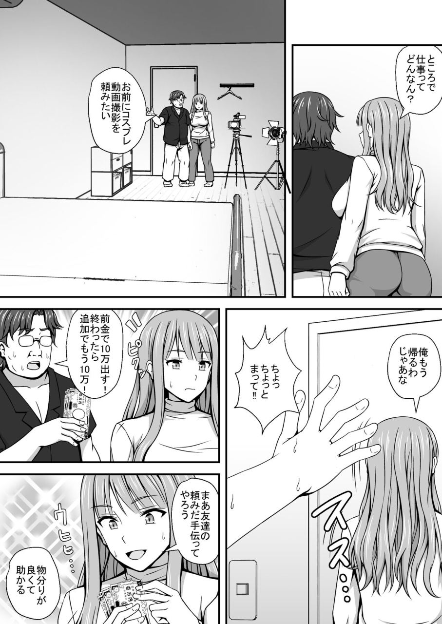 hamiheya-hamihe-ts-ero-manga-tsumeawase