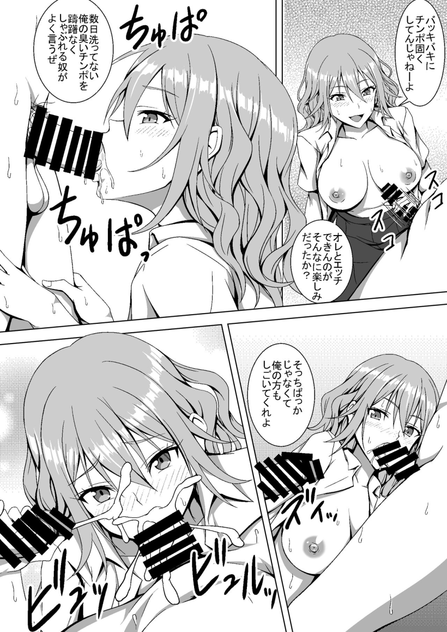 hamiheya-hamihe-ts-ero-manga-tsumeawase