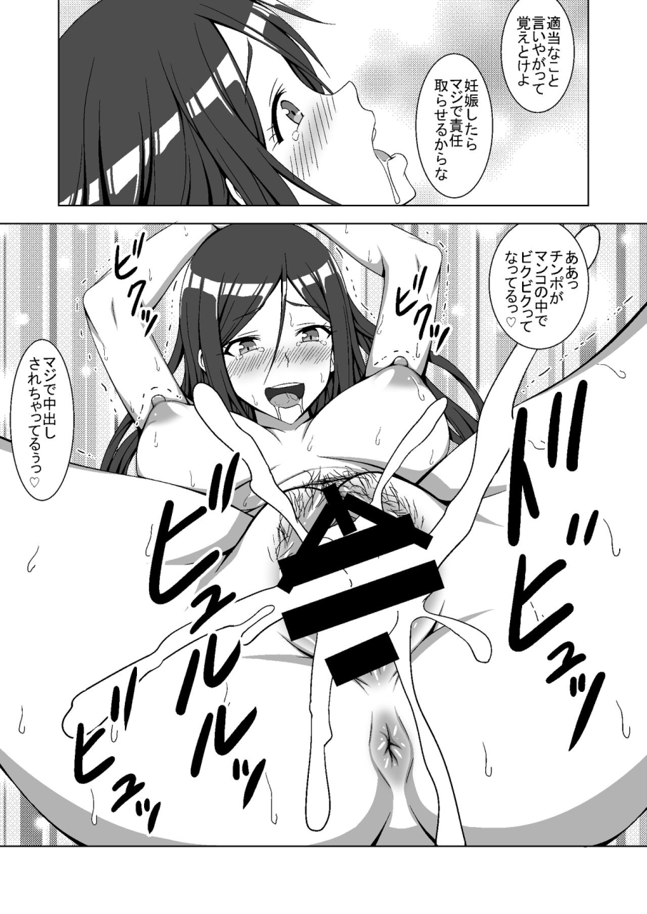 hamiheya-hamihe-ts-ero-manga-tsumeawase