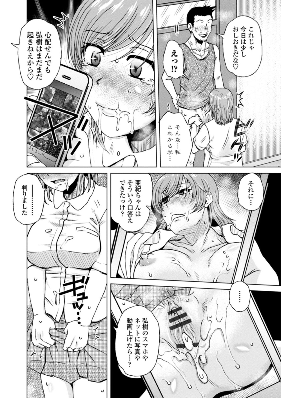 kurumiya-mashimin-hitozuma-wa-gesuo-ni-ganzukarete-netorareru-married-woman-is-cuckolded-by-a-prickly-man-who-pounds-her-hard-digital