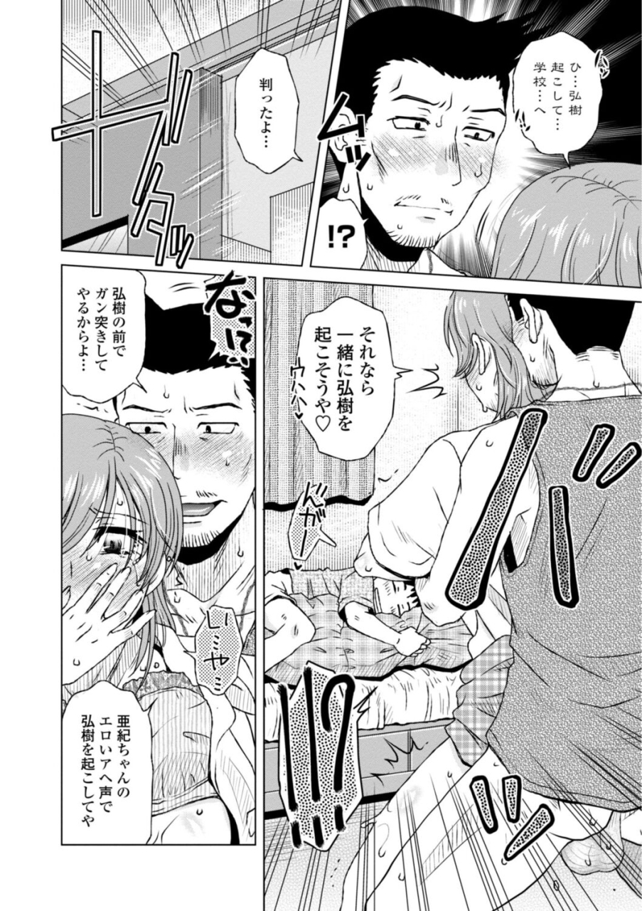 kurumiya-mashimin-hitozuma-wa-gesuo-ni-ganzukarete-netorareru-married-woman-is-cuckolded-by-a-prickly-man-who-pounds-her-hard-digital