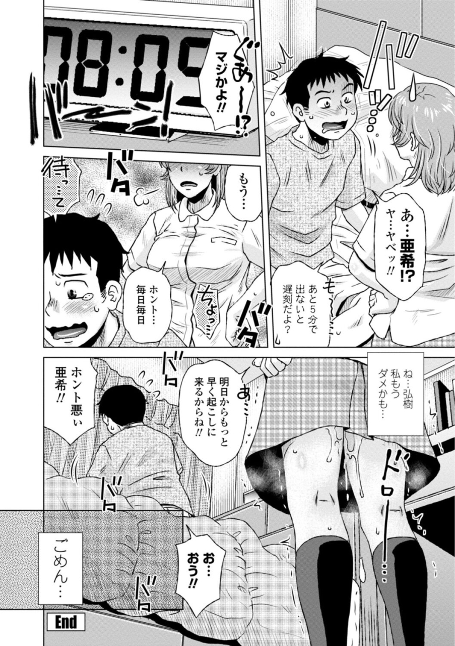 kurumiya-mashimin-hitozuma-wa-gesuo-ni-ganzukarete-netorareru-married-woman-is-cuckolded-by-a-prickly-man-who-pounds-her-hard-digital