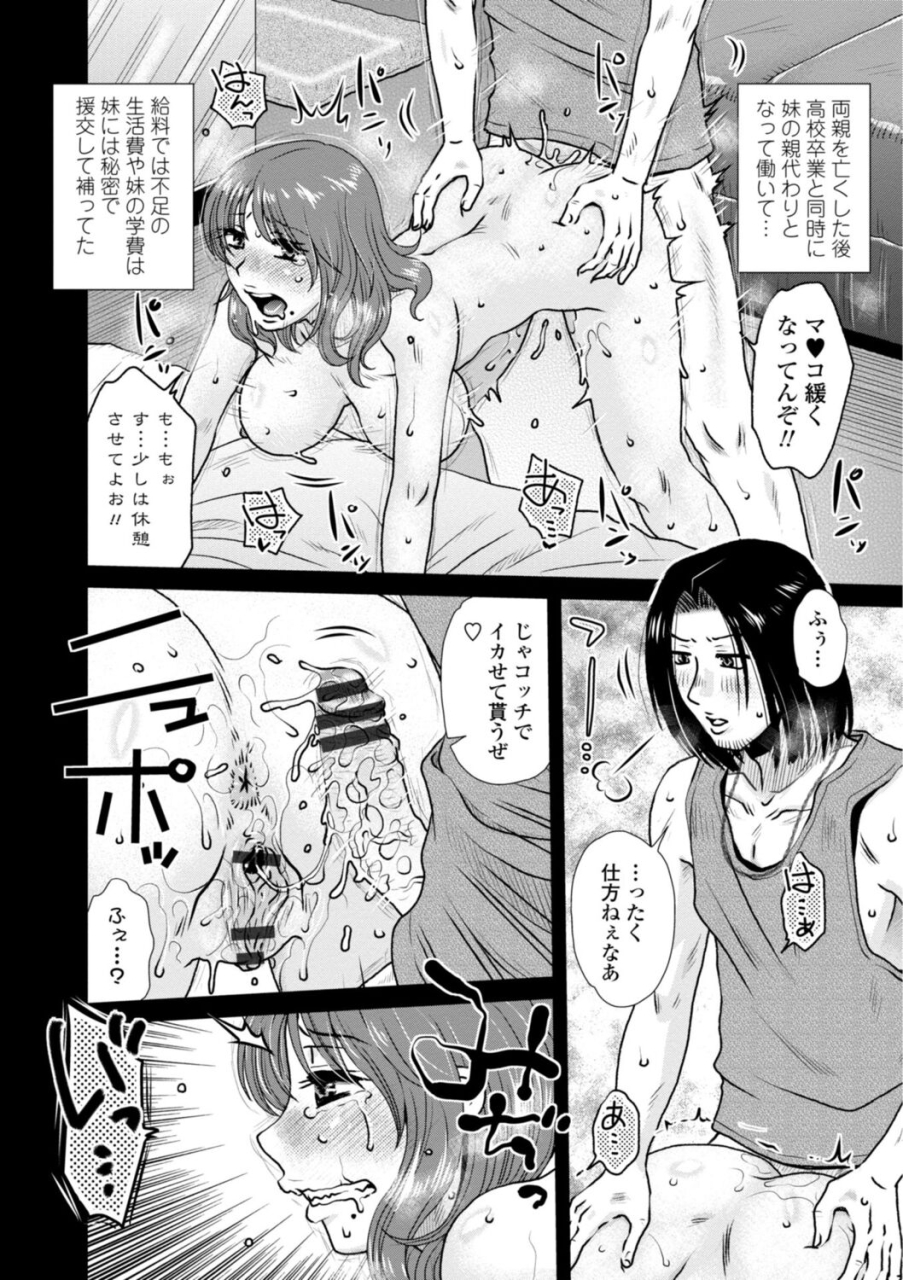 kurumiya-mashimin-hitozuma-wa-gesuo-ni-ganzukarete-netorareru-married-woman-is-cuckolded-by-a-prickly-man-who-pounds-her-hard-digital