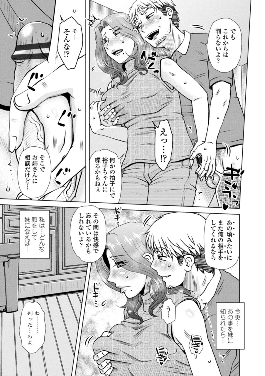 kurumiya-mashimin-hitozuma-wa-gesuo-ni-ganzukarete-netorareru-married-woman-is-cuckolded-by-a-prickly-man-who-pounds-her-hard-digital