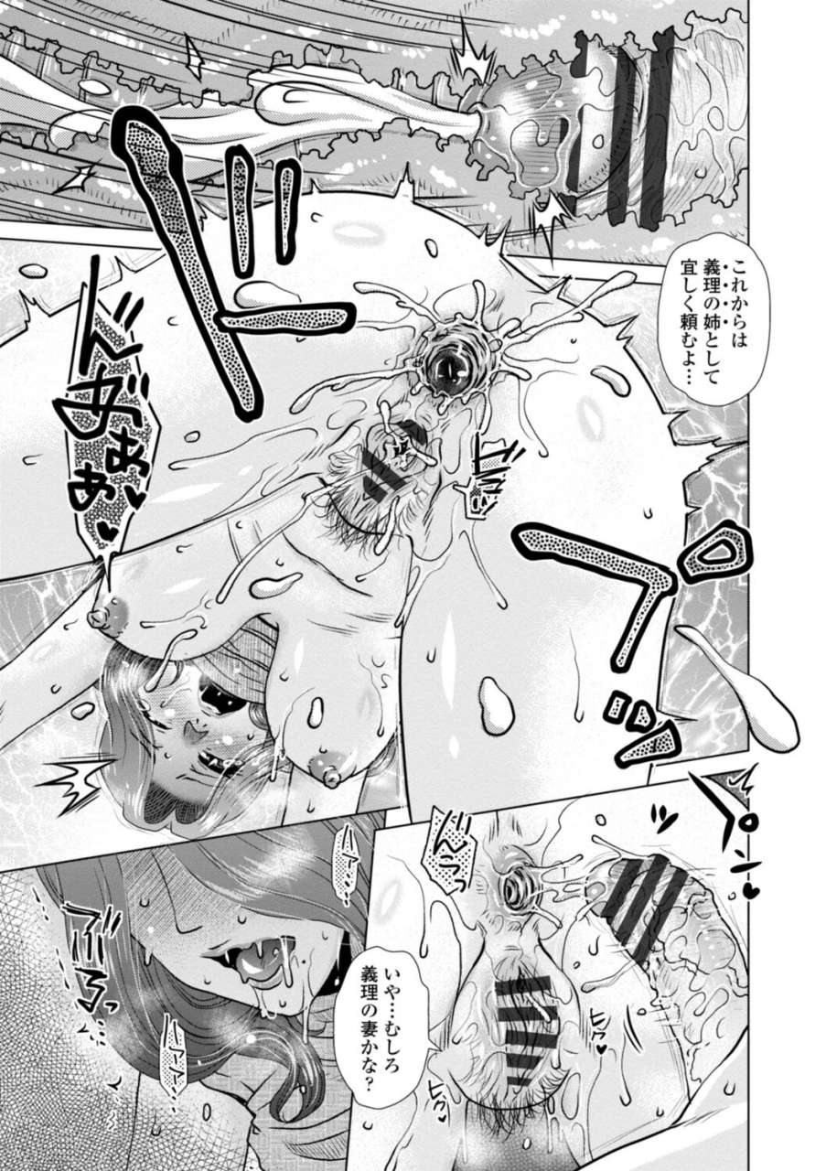 kurumiya-mashimin-hitozuma-wa-gesuo-ni-ganzukarete-netorareru-married-woman-is-cuckolded-by-a-prickly-man-who-pounds-her-hard-digital