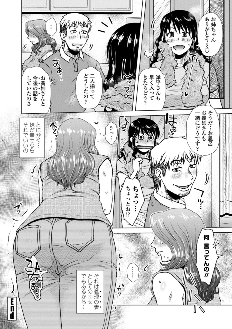 kurumiya-mashimin-hitozuma-wa-gesuo-ni-ganzukarete-netorareru-married-woman-is-cuckolded-by-a-prickly-man-who-pounds-her-hard-digital