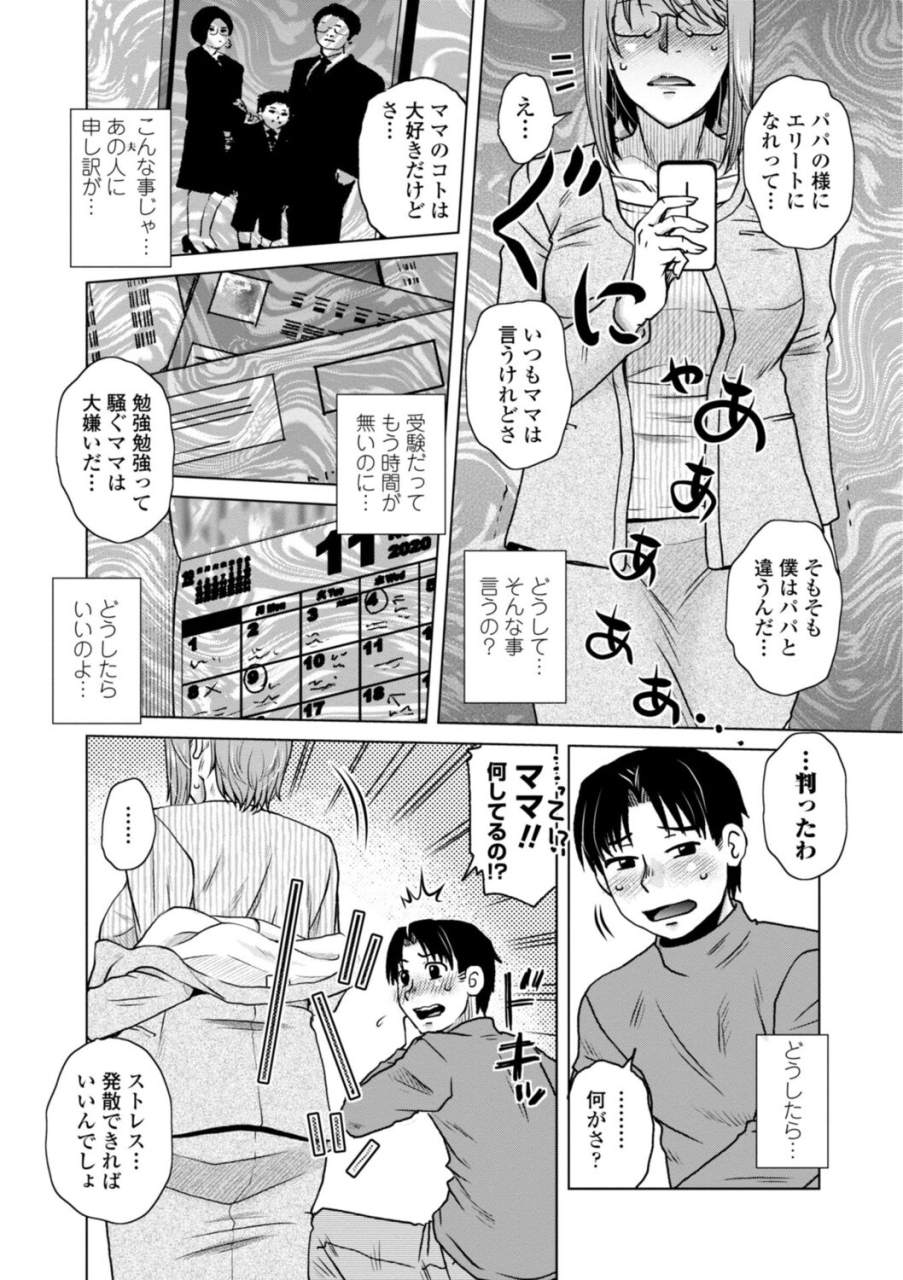 kurumiya-mashimin-hitozuma-wa-gesuo-ni-ganzukarete-netorareru-married-woman-is-cuckolded-by-a-prickly-man-who-pounds-her-hard-digital