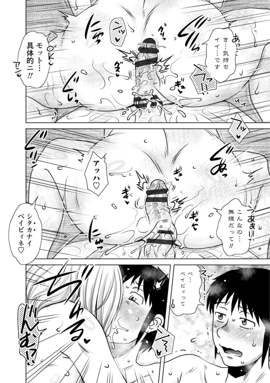 kurumiya-mashimin-hitozuma-wa-gesuo-ni-ganzukarete-netorareru-married-woman-is-cuckolded-by-a-prickly-man-who-pounds-her-hard-digital