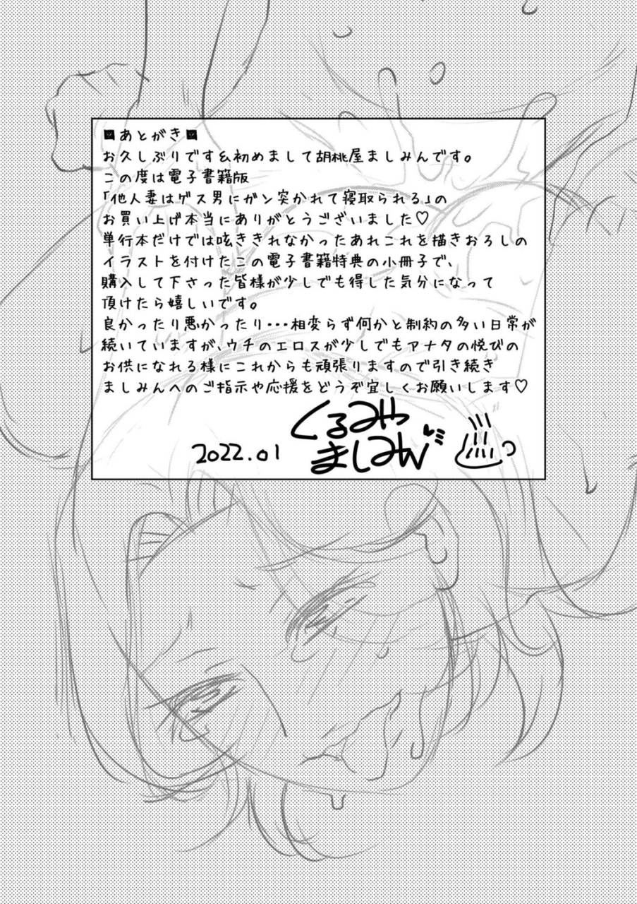 kurumiya-mashimin-hitozuma-wa-gesuo-ni-ganzukarete-netorareru-married-woman-is-cuckolded-by-a-prickly-man-who-pounds-her-hard-digital