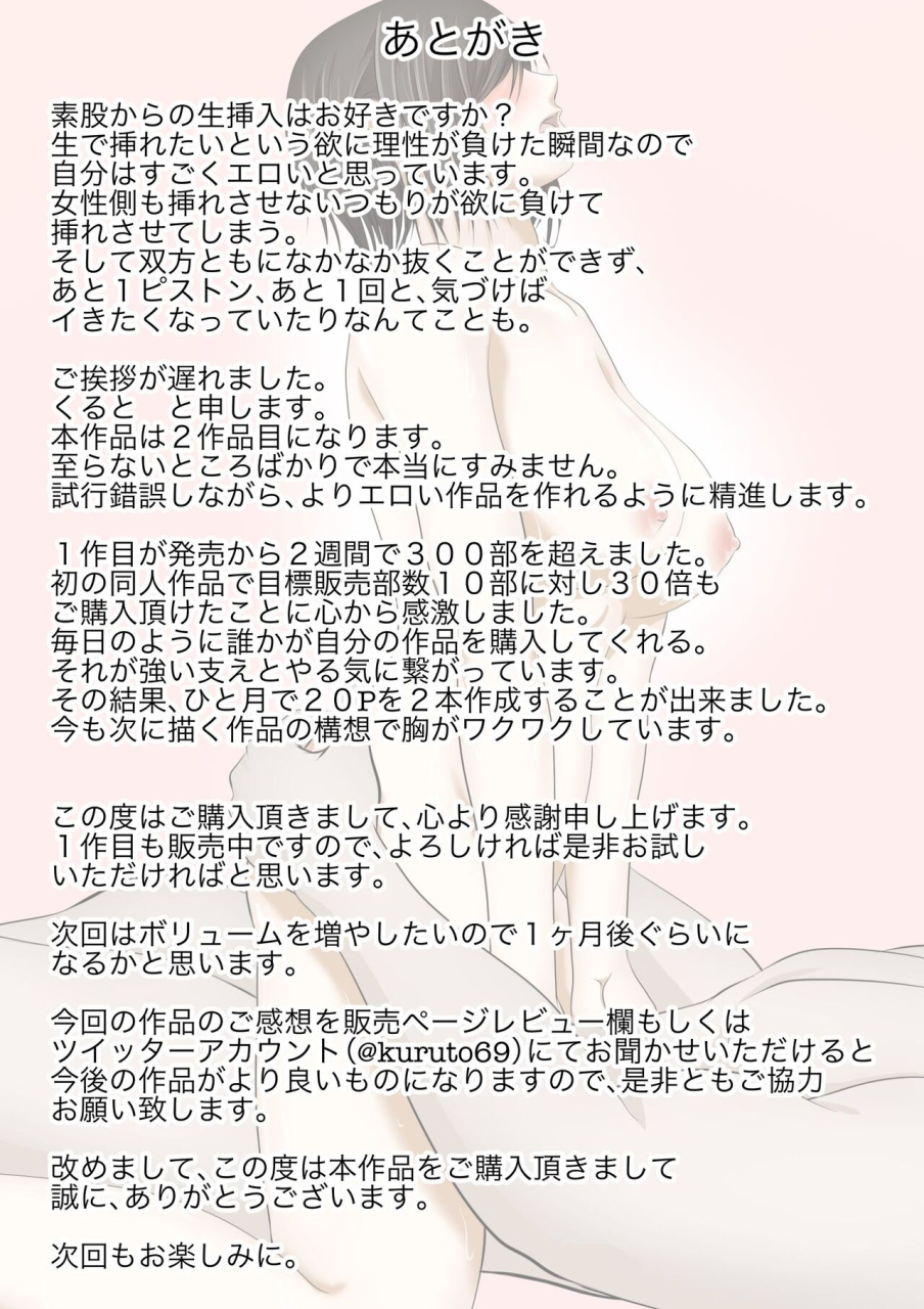 kuruto-joukyou-shite-hitozuma-ni-natta-hazu-no-doukyuusei-to-christmas-no-yoru-ni-kou-naru-nante