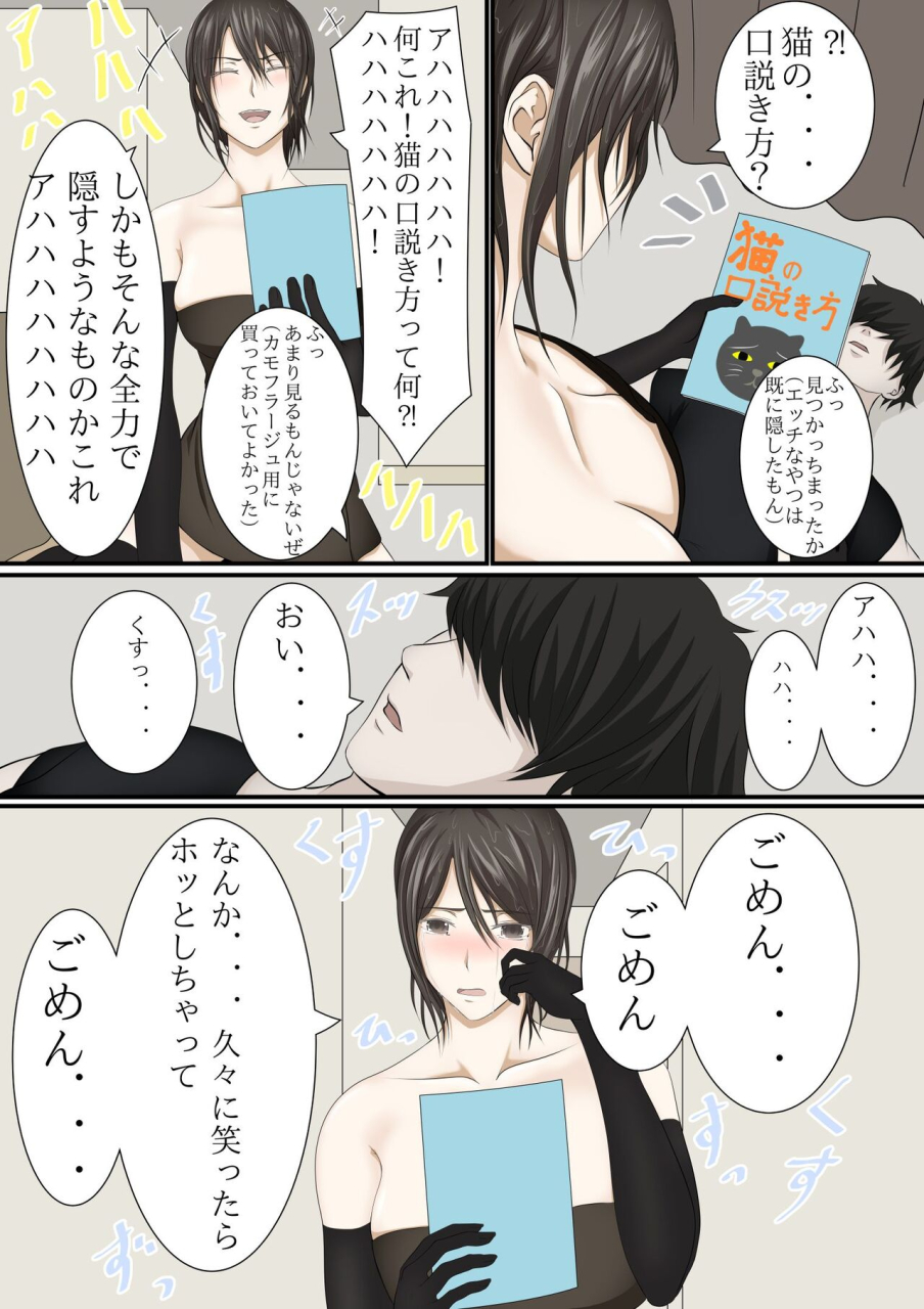 kuruto-joukyou-shite-hitozuma-ni-natta-hazu-no-doukyuusei-to-christmas-no-yoru-ni-kou-naru-nante