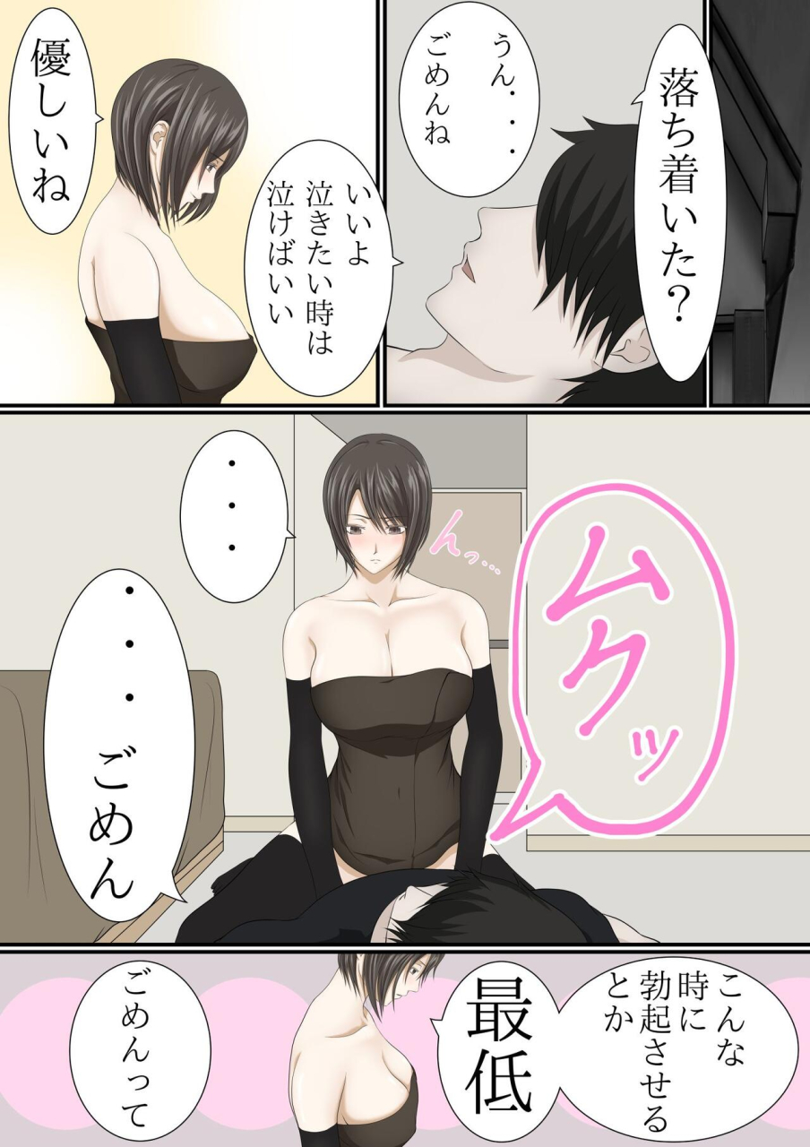 kuruto-joukyou-shite-hitozuma-ni-natta-hazu-no-doukyuusei-to-christmas-no-yoru-ni-kou-naru-nante