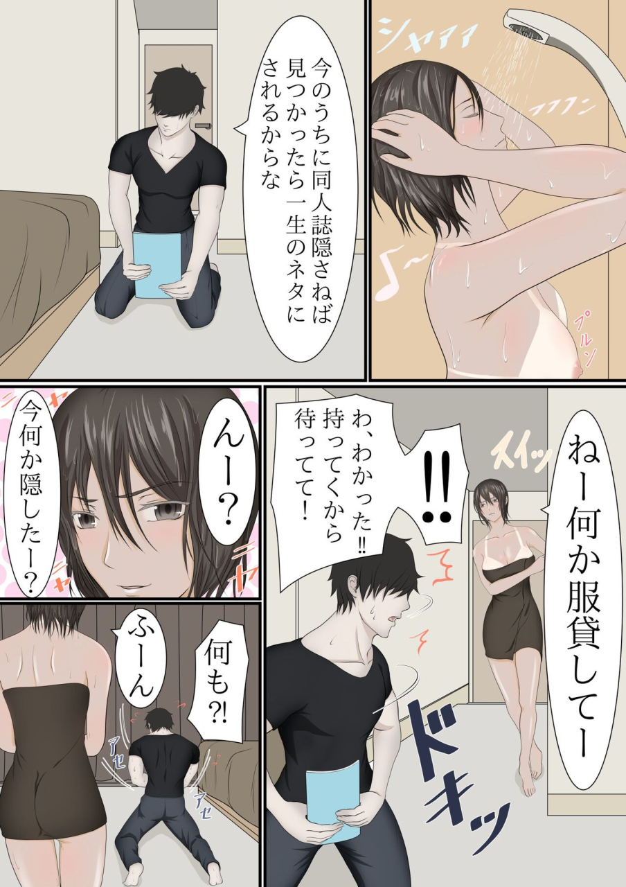 kuruto-joukyou-shite-hitozuma-ni-natta-hazu-no-doukyuusei-to-christmas-no-yoru-ni-kou-naru-nante