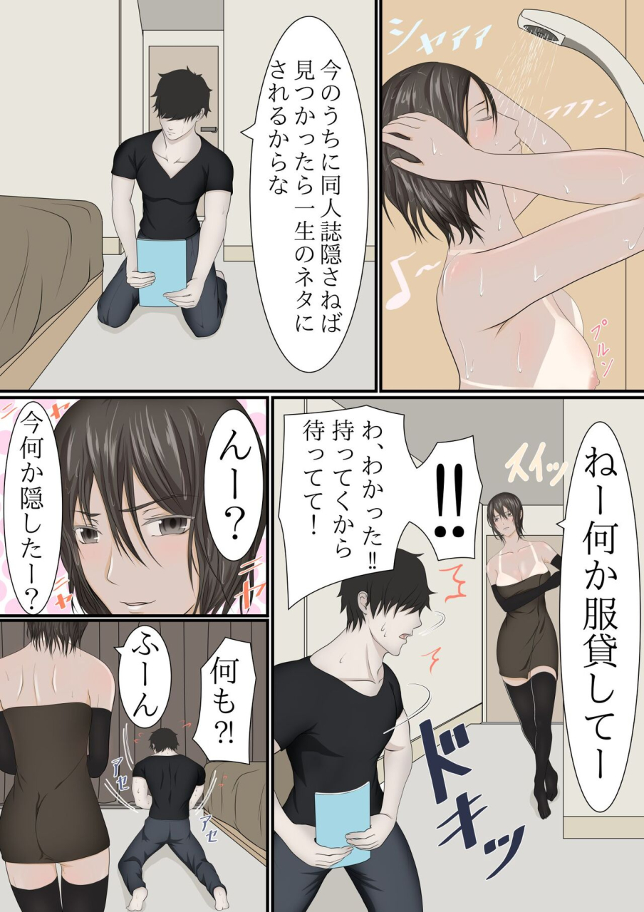 kuruto-joukyou-shite-hitozuma-ni-natta-hazu-no-doukyuusei-to-christmas-no-yoru-ni-kou-naru-nante