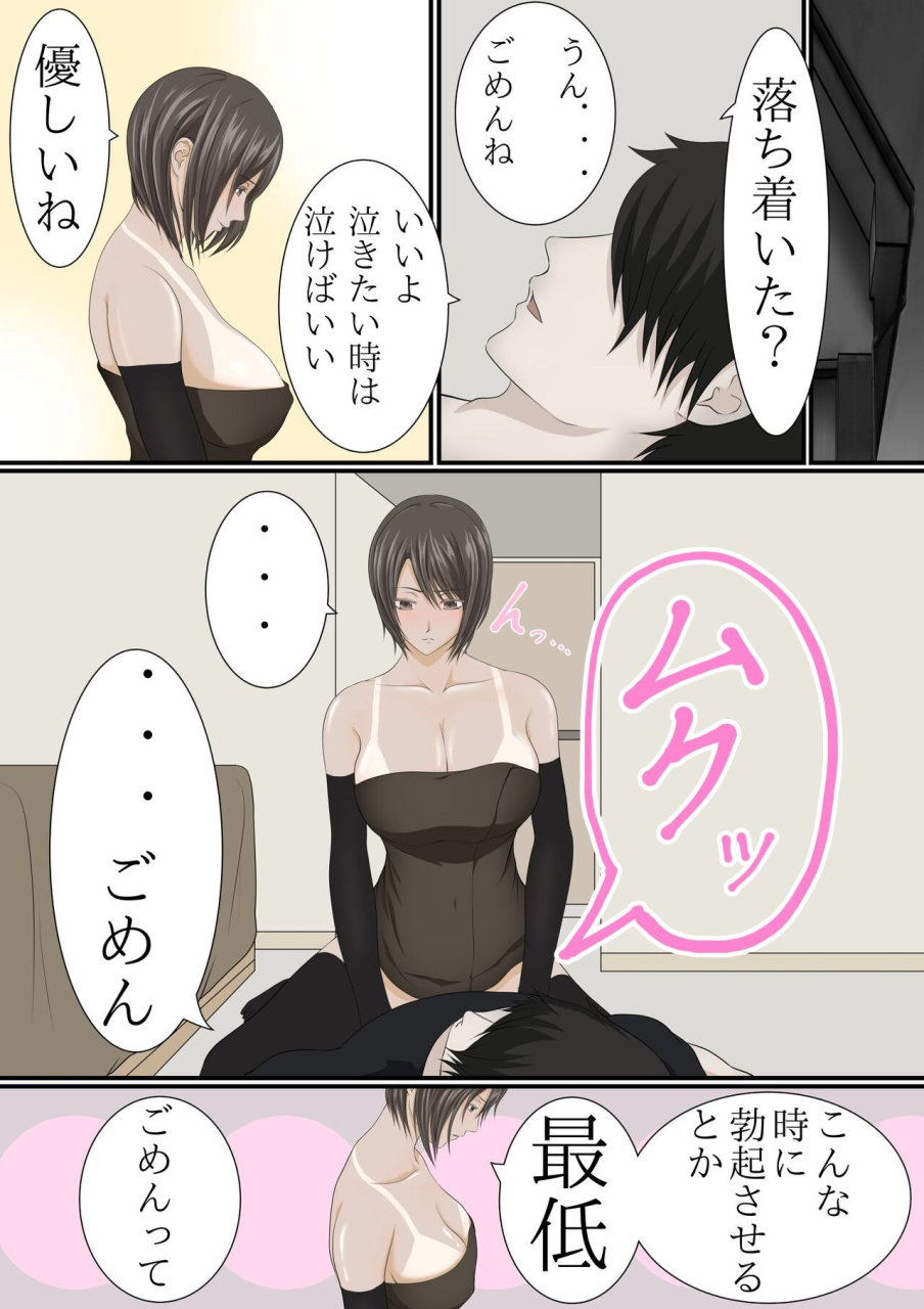 kuruto-joukyou-shite-hitozuma-ni-natta-hazu-no-doukyuusei-to-christmas-no-yoru-ni-kou-naru-nante