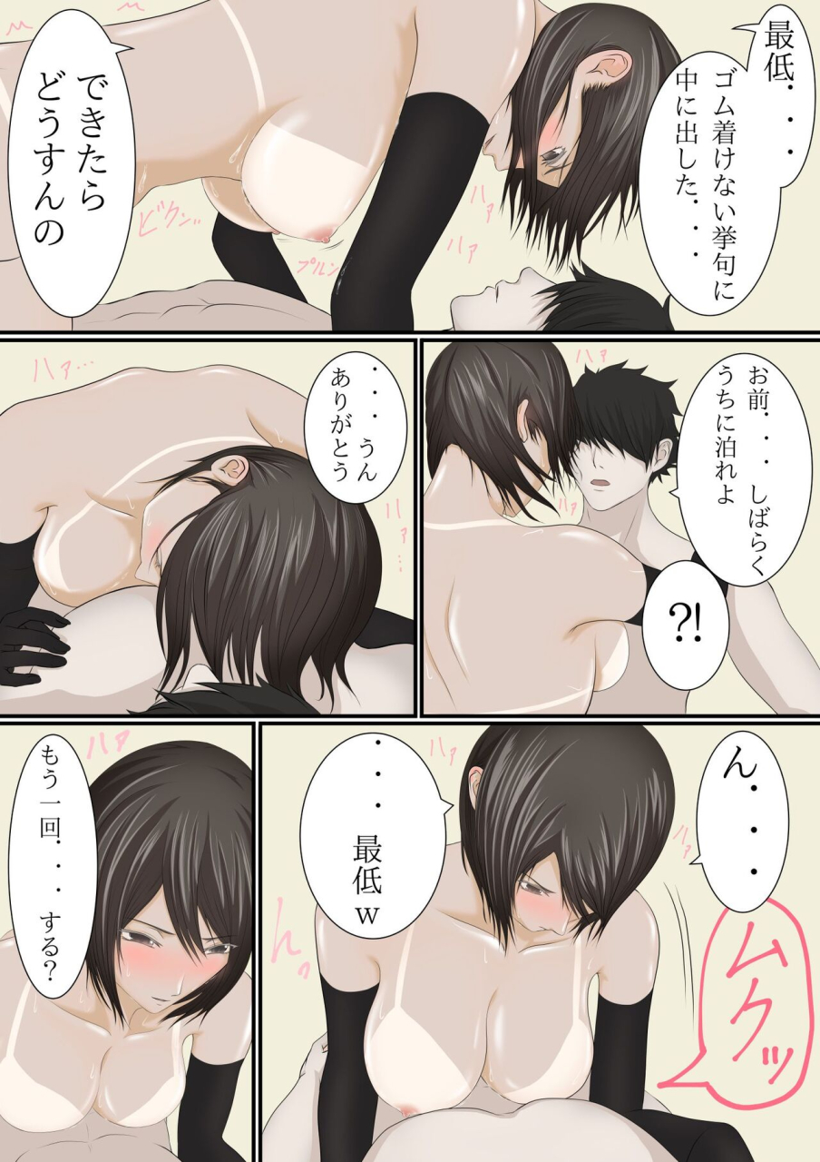 kuruto-joukyou-shite-hitozuma-ni-natta-hazu-no-doukyuusei-to-christmas-no-yoru-ni-kou-naru-nante