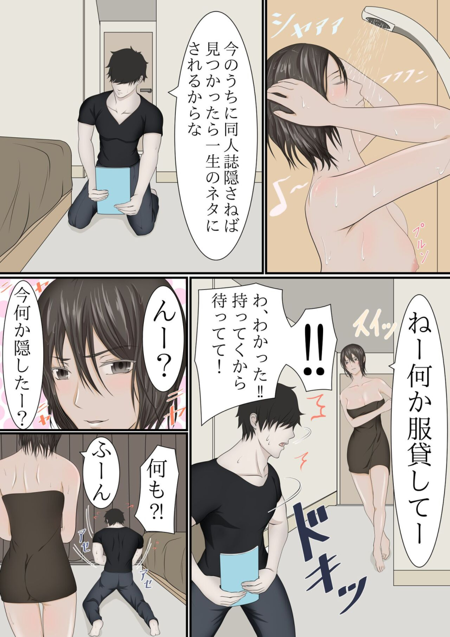 kuruto-joukyou-shite-hitozuma-ni-natta-hazu-no-doukyuusei-to-christmas-no-yoru-ni-kou-naru-nante