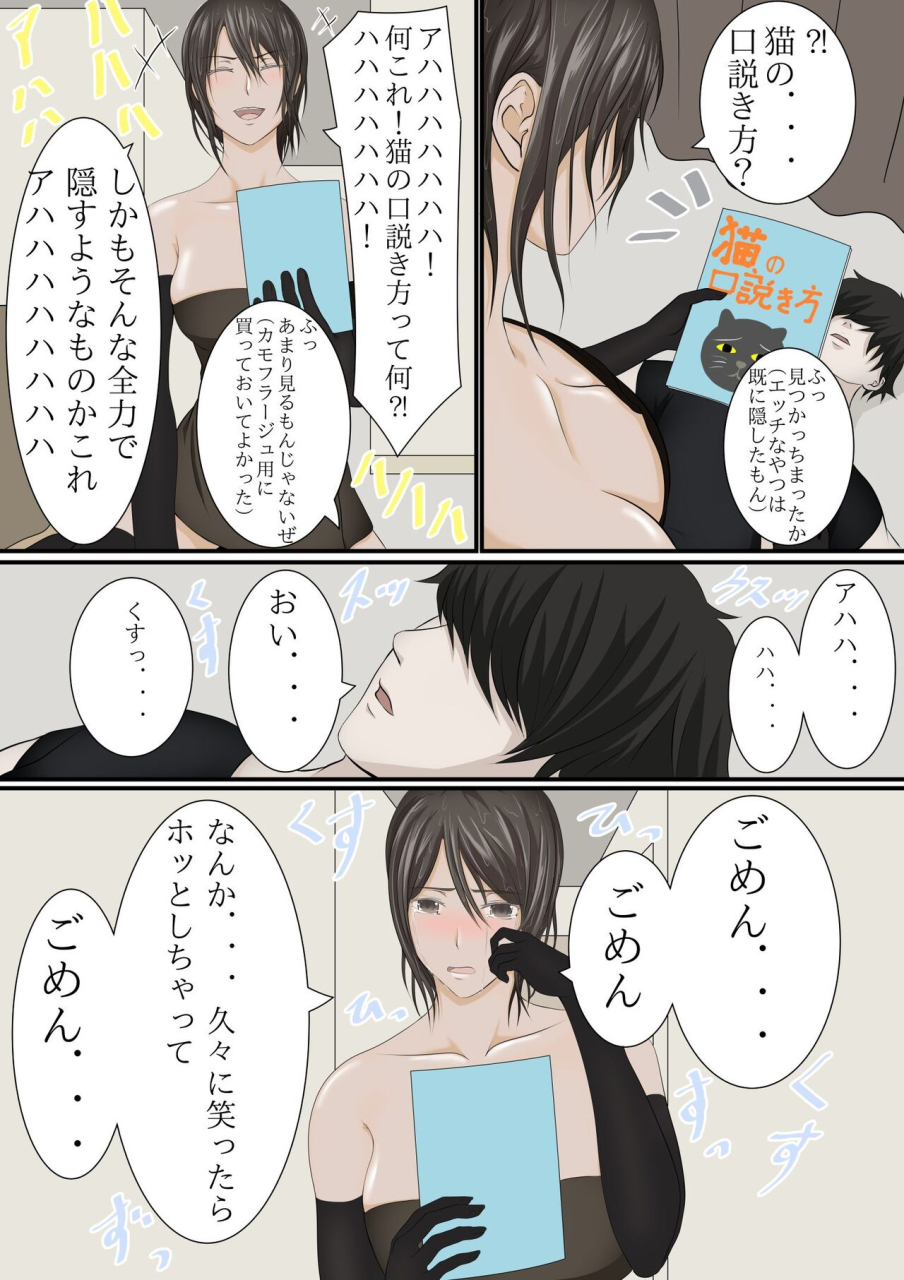 kuruto-joukyou-shite-hitozuma-ni-natta-hazu-no-doukyuusei-to-christmas-no-yoru-ni-kou-naru-nante