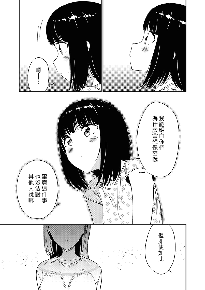 macaron-end-himitsu-no-gal-shota-chinese-digital