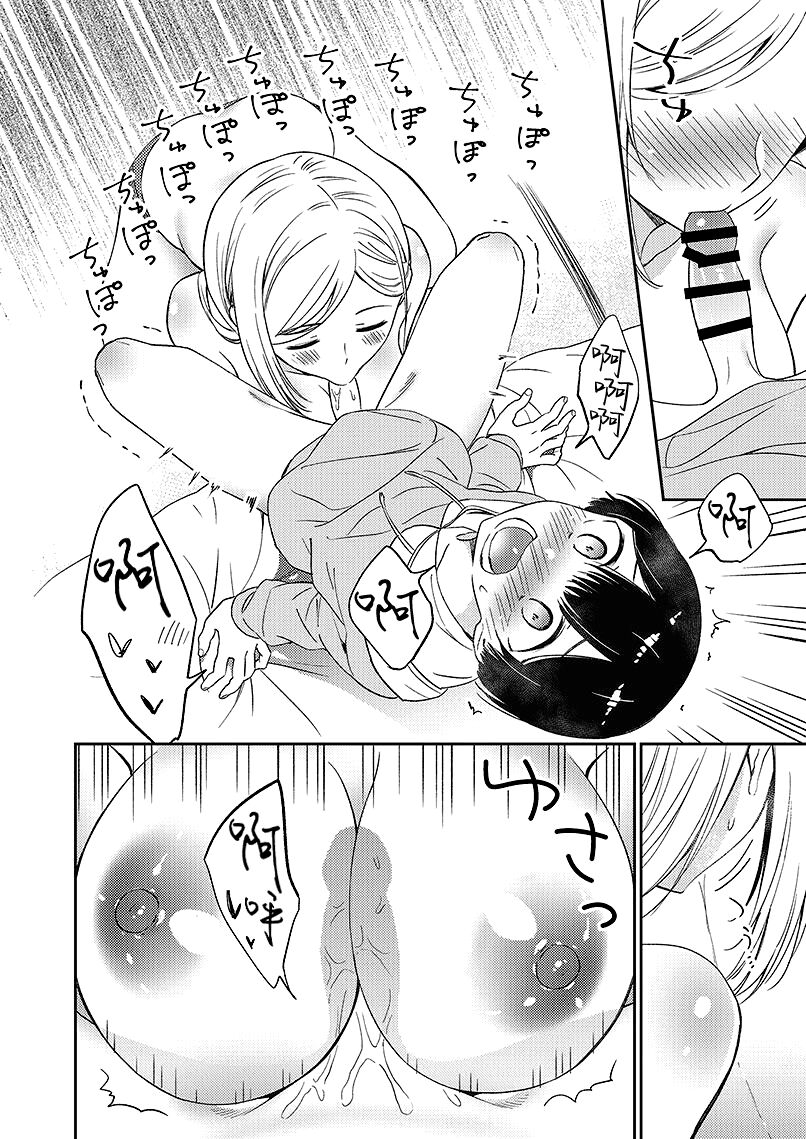 macaron-end-himitsu-no-gal-shota-chinese-digital