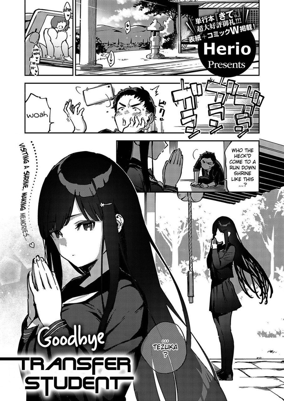 herio-sayonara-tenkousei-goodbye-transfer-student-comic-exe-36-english-clog-digital