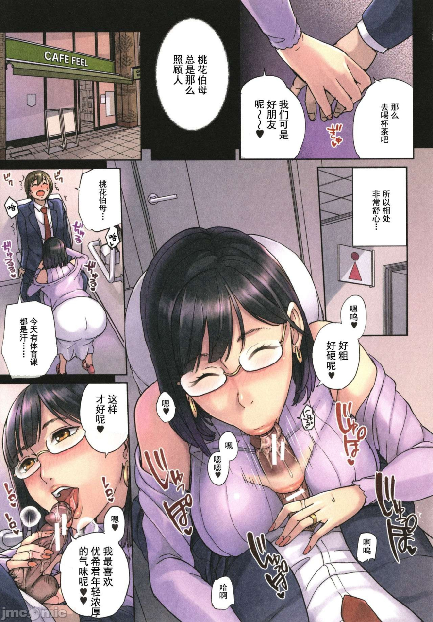 maimu-maimu-mama-tte-yonde-amayakashi-seikyouiku-chinese