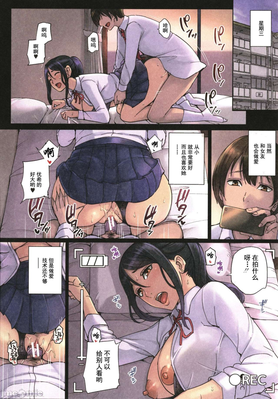 maimu-maimu-mama-tte-yonde-amayakashi-seikyouiku-chinese