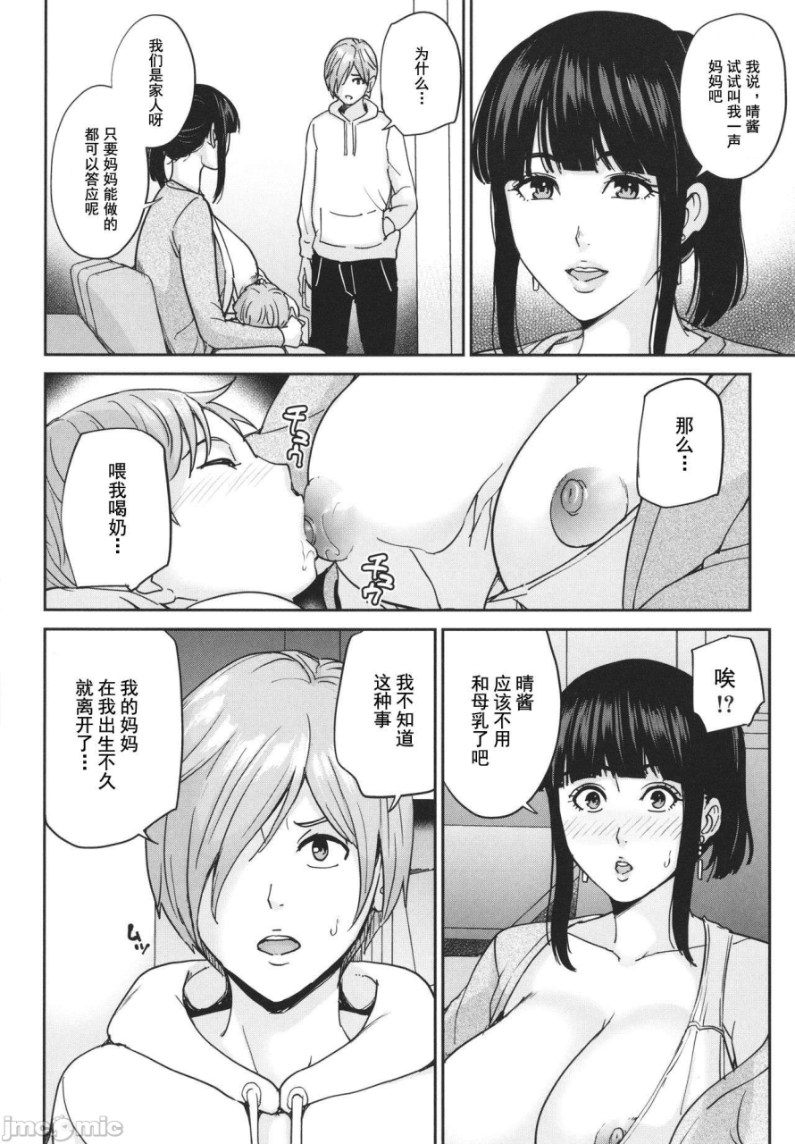 maimu-maimu-mama-tte-yonde-amayakashi-seikyouiku-chinese