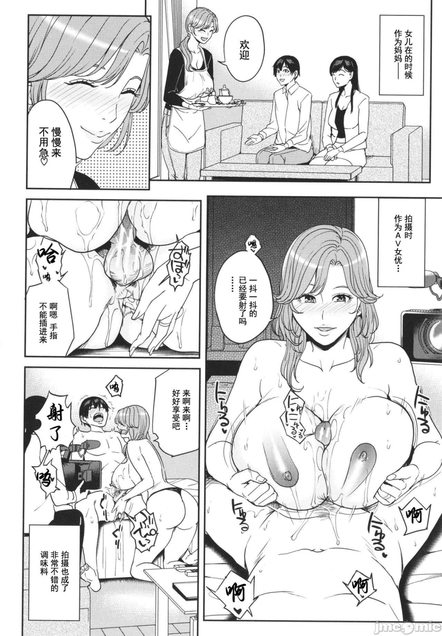 maimu-maimu-mama-tte-yonde-amayakashi-seikyouiku-chinese