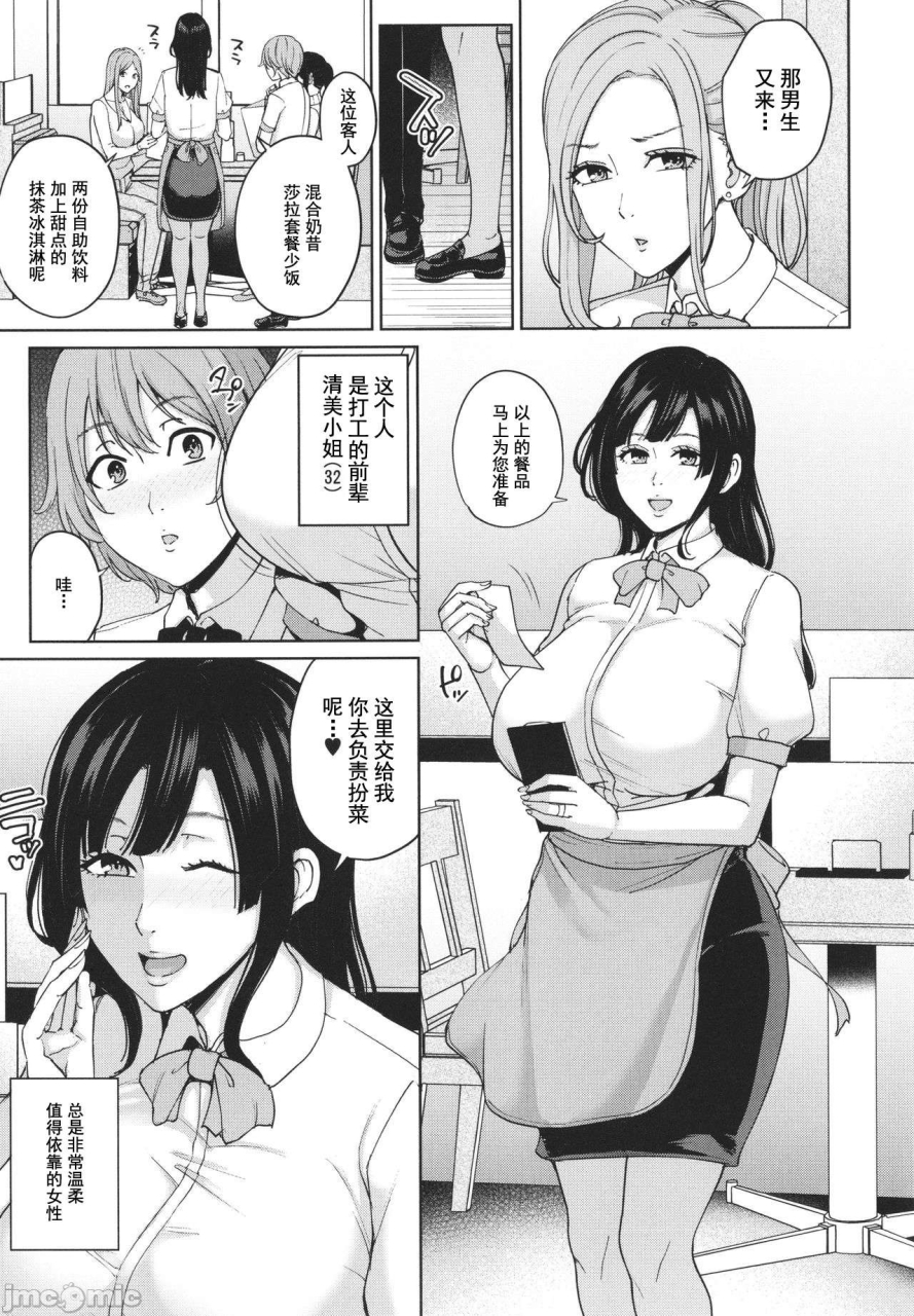 maimu-maimu-mama-tte-yonde-amayakashi-seikyouiku-chinese