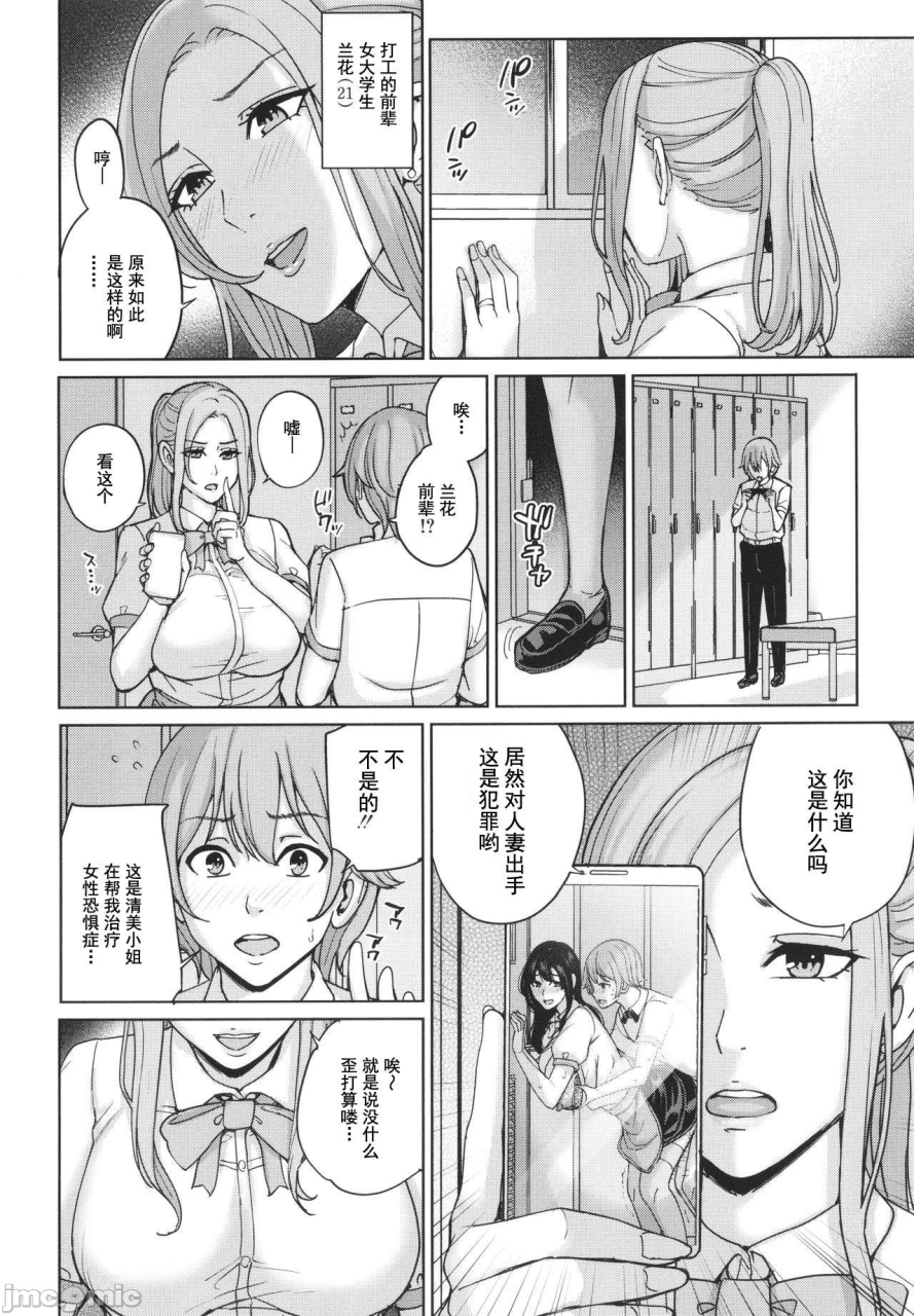 maimu-maimu-mama-tte-yonde-amayakashi-seikyouiku-chinese