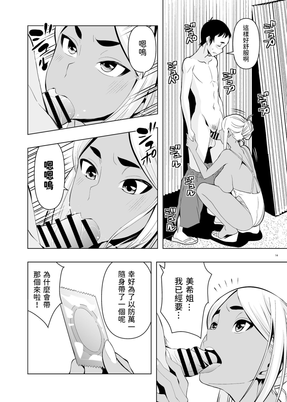 mama-san-ballet-kanon-natsuyasumi-yanmama-no-oba-to-chinese