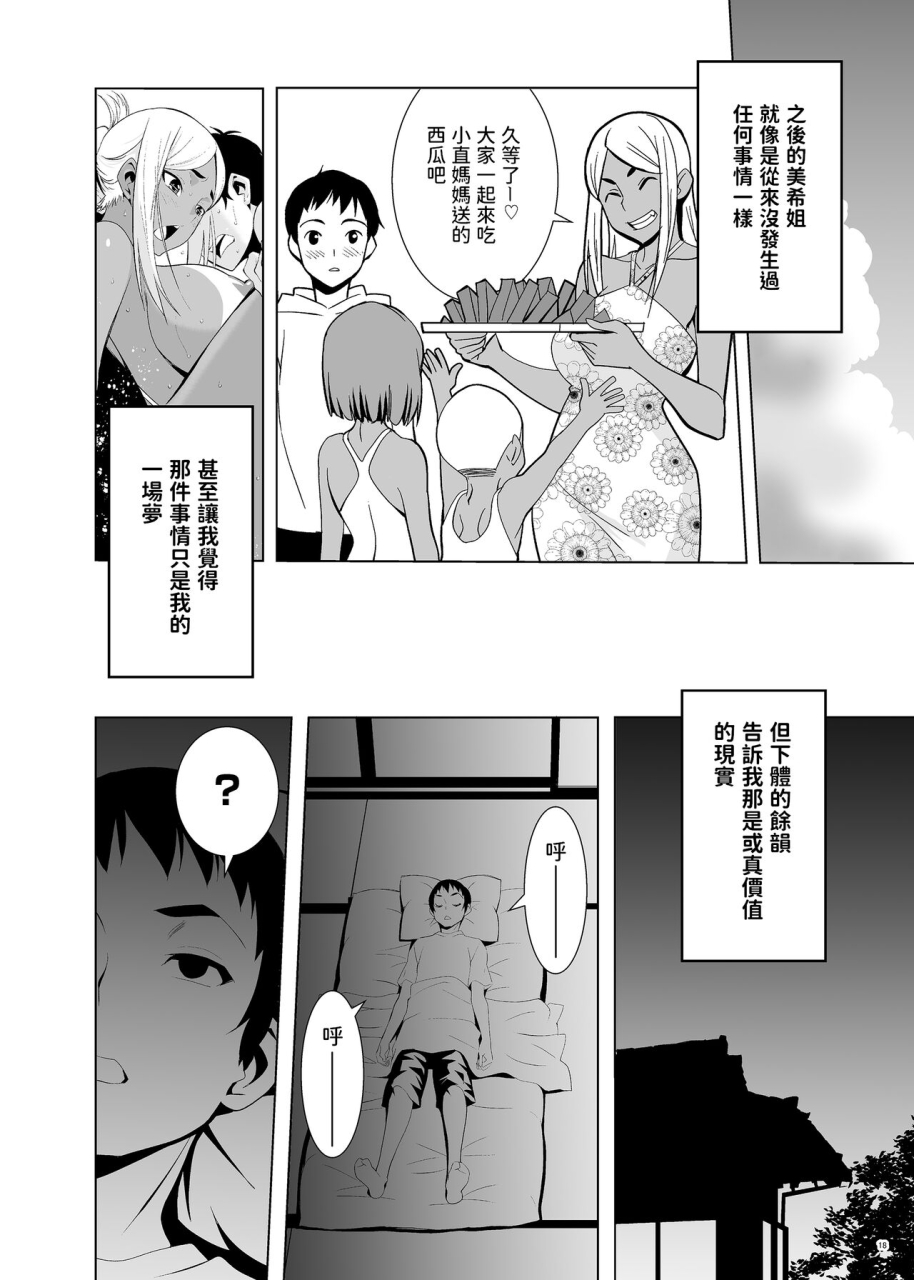 mama-san-ballet-kanon-natsuyasumi-yanmama-no-oba-to-chinese