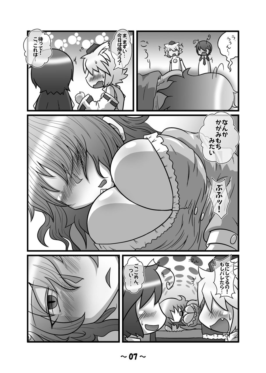 hydden-world-various-shota-chin-gensoukyou-touhou-project-digital